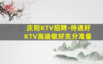 上海夜场招聘